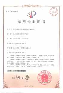 发明专利证书：粉末涂料用环氧树脂及其制备方法
