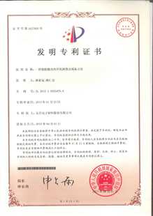 发明专利证书：一种脂肪酸改性环氧树脂及制备方法